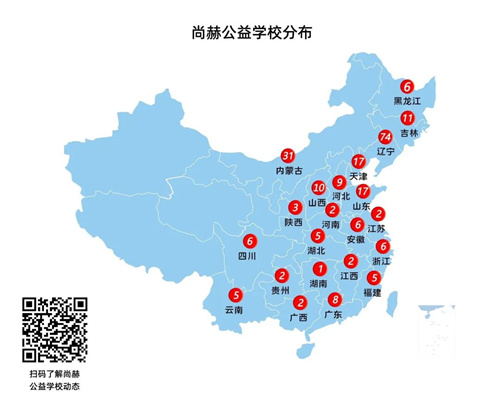 2022收官在即，尚赫公益交出滿意答卷！