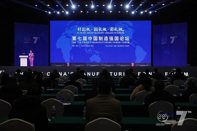 福瑞达受邀参加第七届中国制造强国论坛