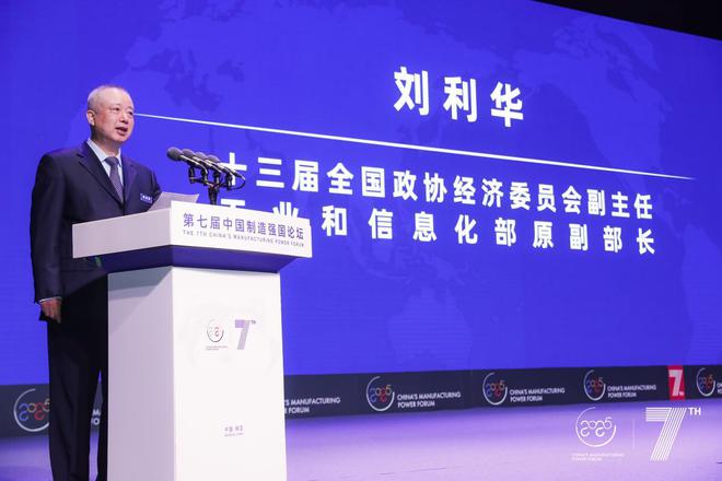 福瑞达受邀参加第七届中国制造强国论坛