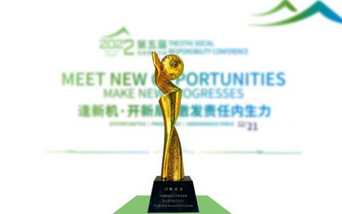 积极履行社会责任 以岭药业获评奥纳奖-2022年度最具影响力品牌