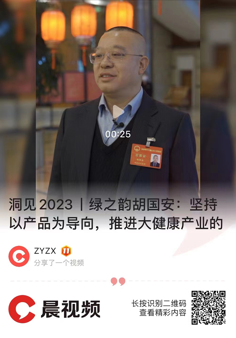 绿之韵 | 胡国安代表出席长沙市第十六届人民代表大会第二次会议，议案引多方媒体聚焦报道