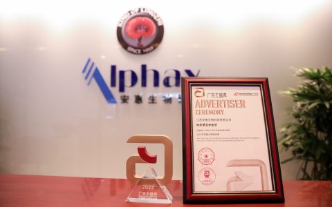 安惠公司荣膺2022中国国际广告节年度整合营销金案