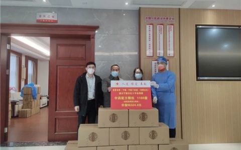安发本草捐赠1100套新冠防疫配方颗粒 温暖“疫”线显担当