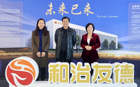 徐建国秘书长赵美玲会长一行莅临和治友德参观交流