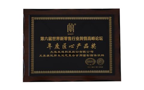 祝贺！双迪公司产品斩获两项大奖