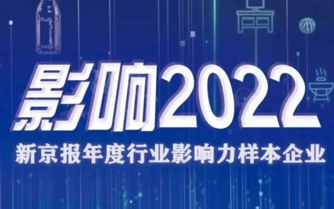 科技为品质保驾护航，“明星产品”完美芦荟胶诠释经典“新国潮”
