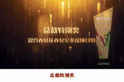 2022康宝莱（中国）员工线上云年会举行