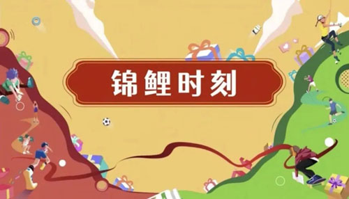 2022康宝莱（中国）员工线上云年会举行