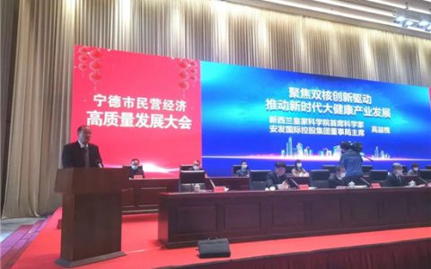 投资2.5亿，安发科研创新中心总部暨安发本草生物医药科技创新产业孵化园项目签约