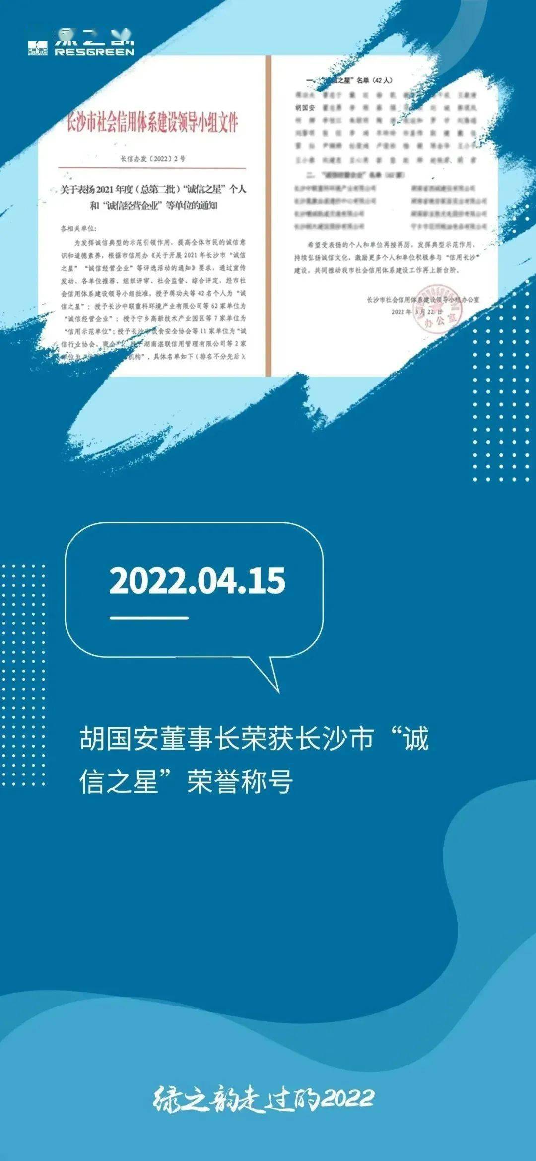 20张海报，回顾绿之韵走过的2022