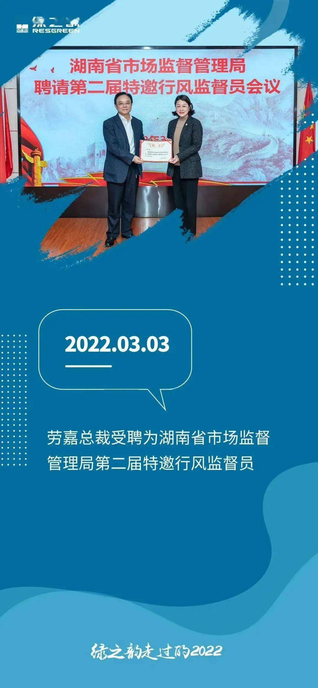 20张海报，回顾绿之韵走过的2022