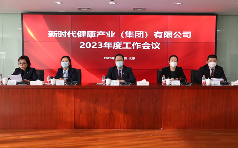 公司成功召开2023年度工作会、党建工作会及安全环保工作会