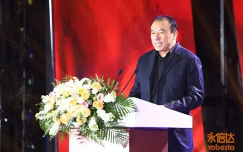 永倍达融耀2023集团年会盛典举办