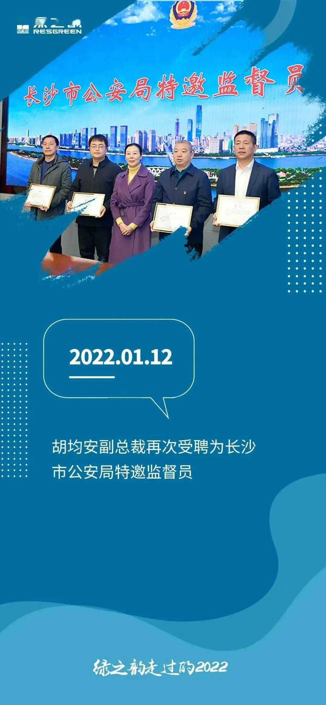 20张海报，回顾绿之韵走过的2022