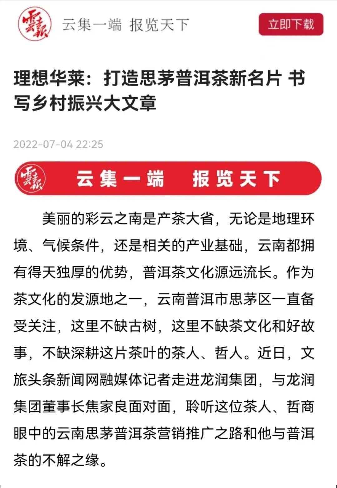 回首望征程，拼搏写年华！理想华莱2022年大事记