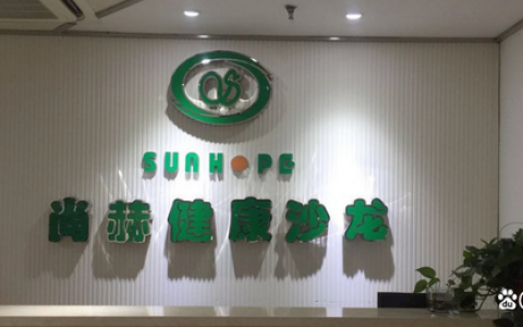 不忘初心，积极践行责任，尚赫公益之路：坚守初心，蓄势未来