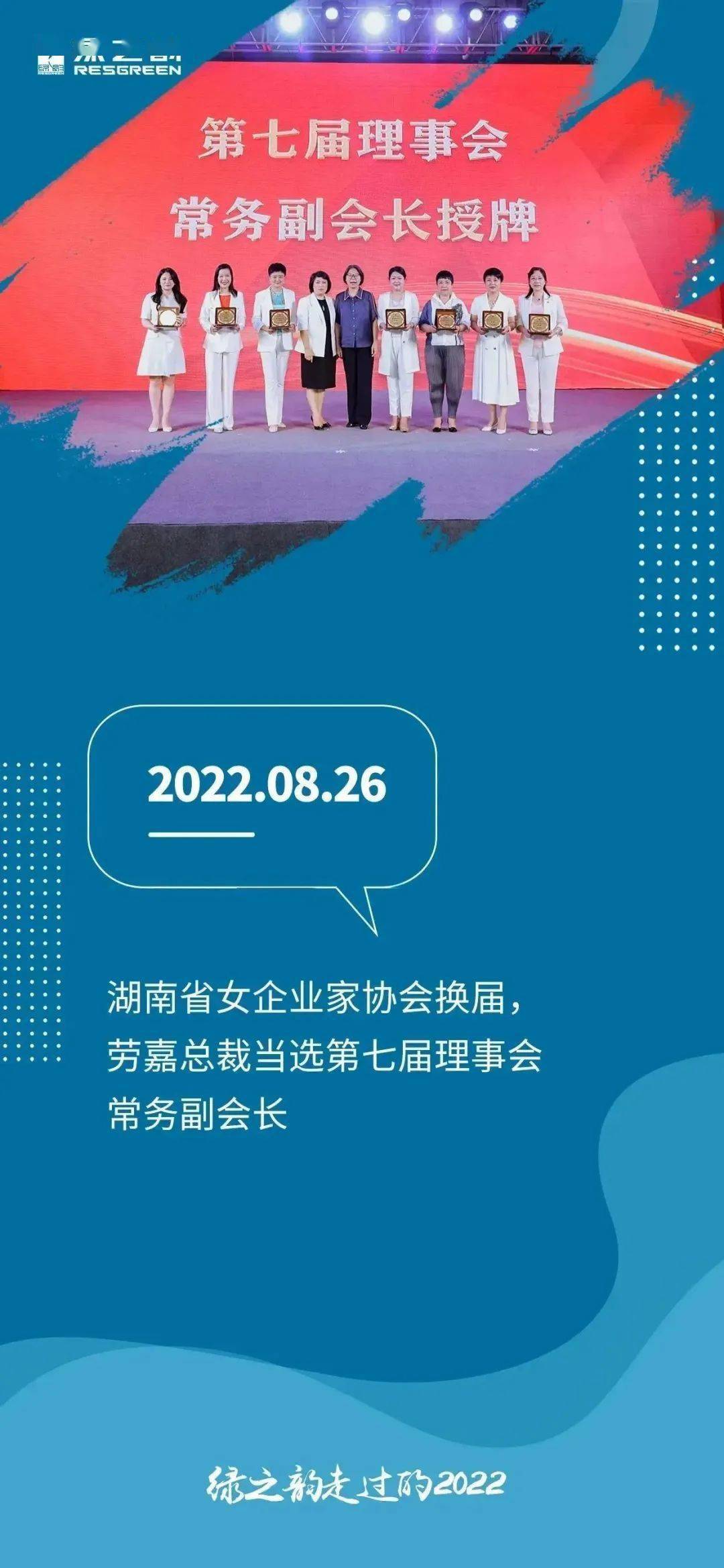 20张海报，回顾绿之韵走过的2022