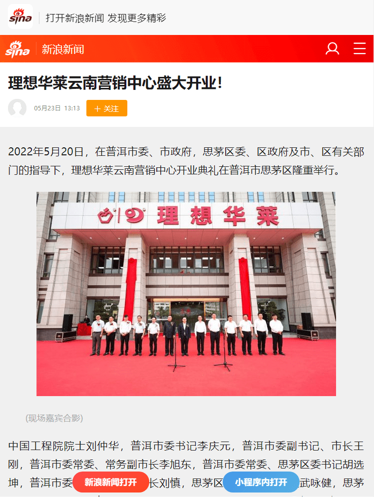 回首望征程，拼搏写年华！理想华莱2022年大事记