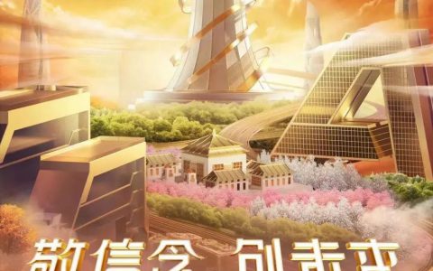 2022安利（中国）业务表彰大会即将举行