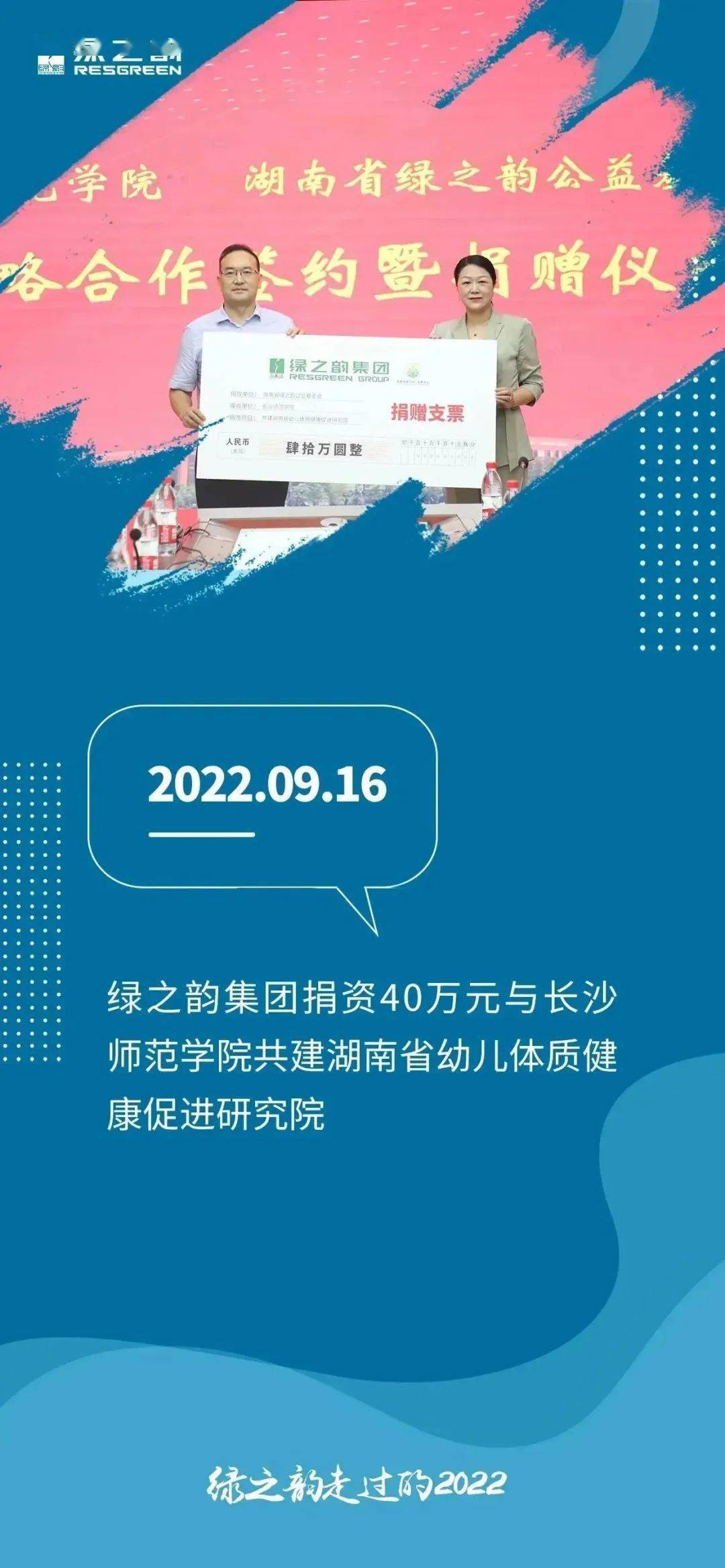 20张海报，回顾绿之韵走过的2022