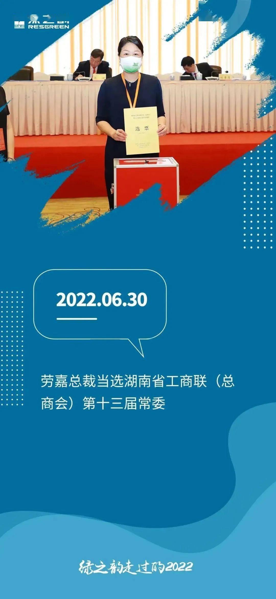 20张海报，回顾绿之韵走过的2022