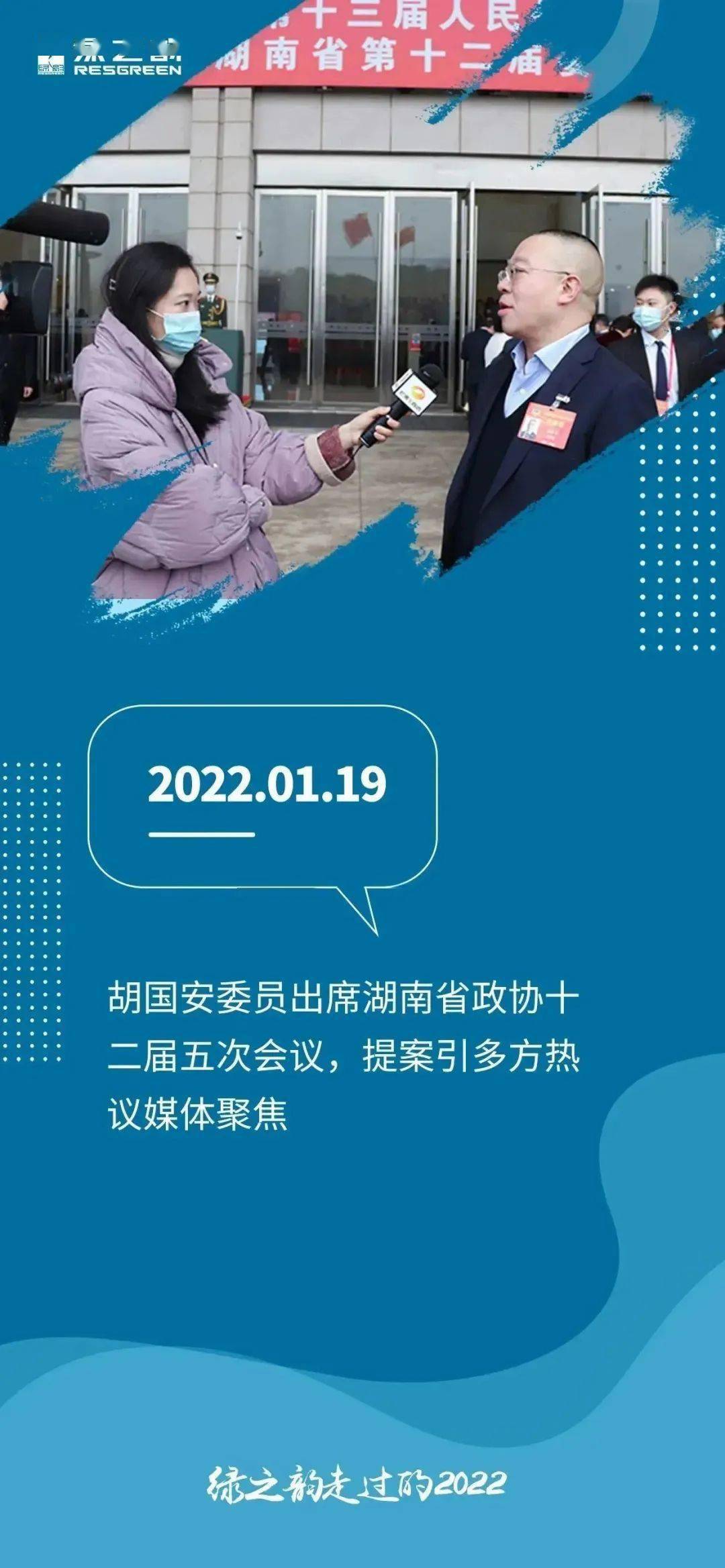 20张海报，回顾绿之韵走过的2022