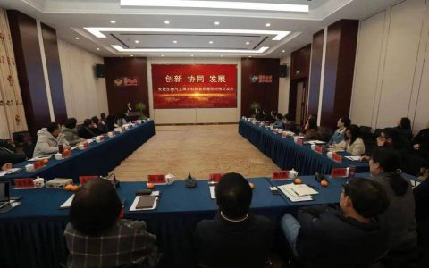 安惠和上海市农业科学院食用菌研究所召开对接交流会