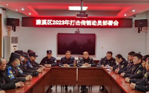 九江市濂溪区“狂飙”行动：铲除7个传销窝点 抓获73名传销人员