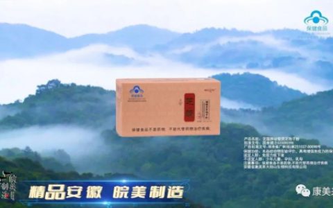 康美来破壁灵芝孢子粉广告再登央视黄金频道