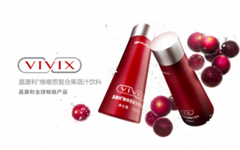 嘉康利产品VIVIX营养天然，为人们保持健康注入鲜活动力