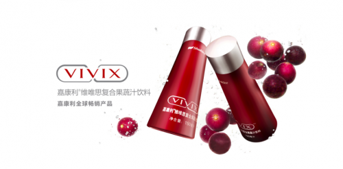 嘉康利产品VIVIX营养天然，为人们保持健康注入鲜活动力