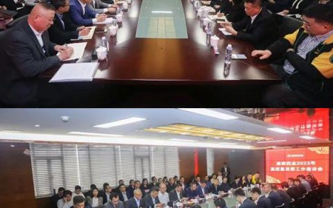 康美药业召开2023年高质量发展工作座谈会