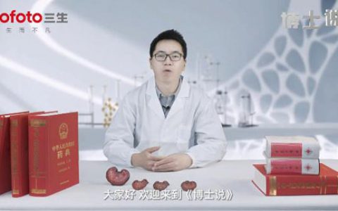 健康科普|三生视频号最新栏目《博士说》上线