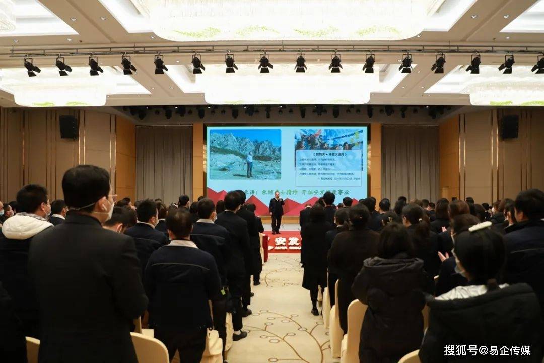 奋发“兔”强开新局 安发生物召开2023年新春员工动员大会