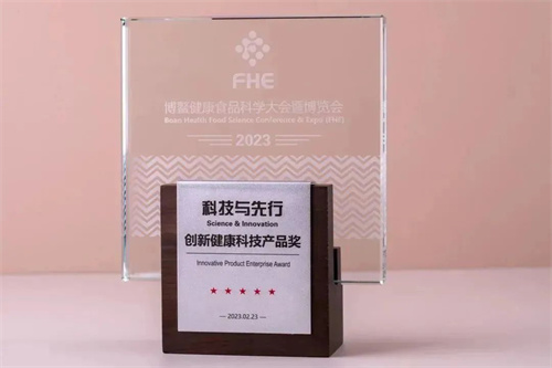 完美公司受邀参加博鳌健康食品科学大会并获得“创新健康科技产品奖”