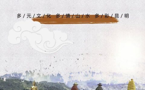 2023尚赫杰出领袖圆桌会议即将在云南昆明召开
