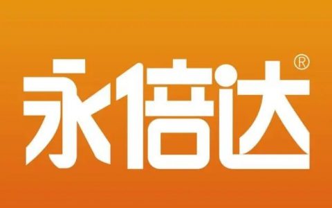 永倍达兑付“社交电商+新零售” 创建惠美乡村