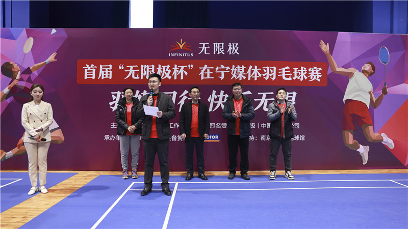 媒体冠军差点赢了世界冠军——“无限极杯”在宁媒体羽毛球赛精彩举行