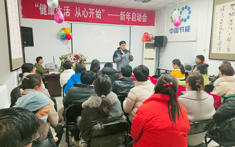 新时代 | 河南分公司持续开展“一起向未来”市场启动会暨新春团拜系列活动