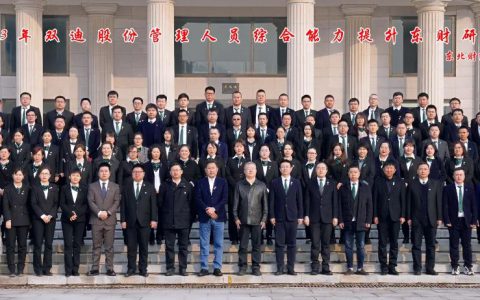 双迪 | 如何当好“领头雁”，这场管理人员综合能力提升培训有答案