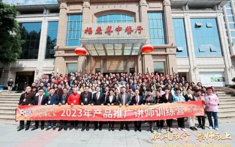 驭风而行 聚师而上 | 2023年完美产品推广讲师训练营顺利举办