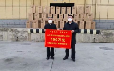 有困难的地方，就有安然人的身影，有爱，才有未来！