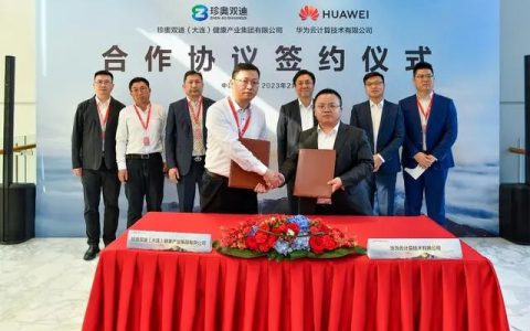 珍奥双迪&华为云，数字化转型合作签约