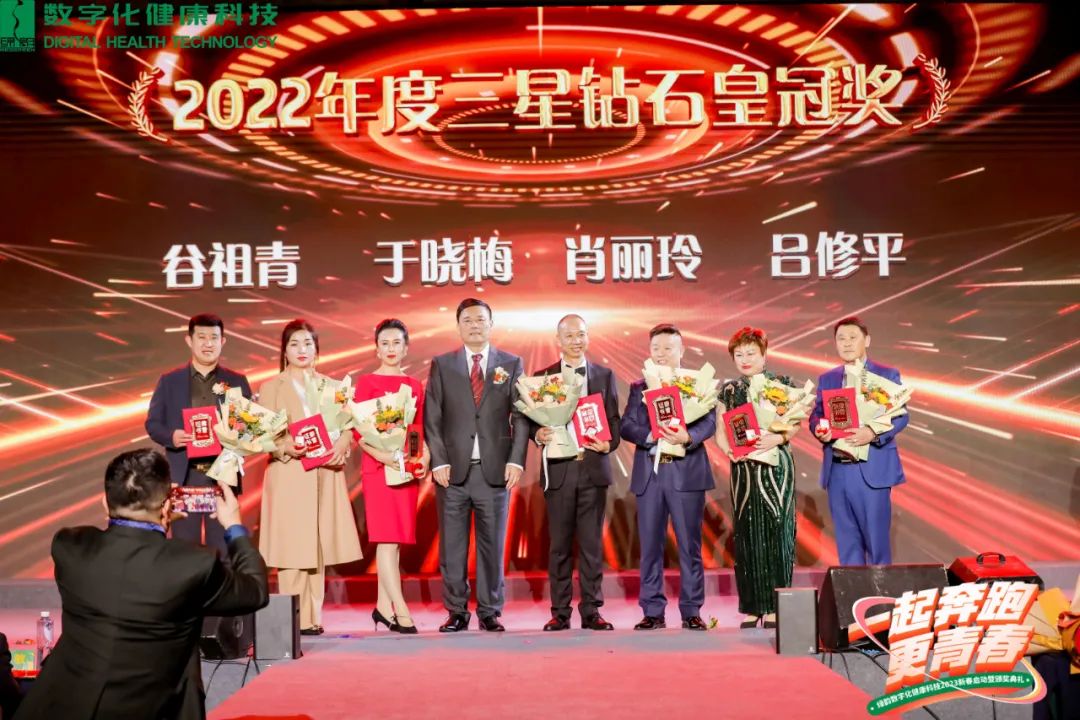 一起奔跑 更青春 | 绿韵数字化健康科技2023新春启动暨颁奖典礼成功召开