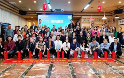 绿之韵阳光国际系统华南市场启动会在广东惠州隆重举行