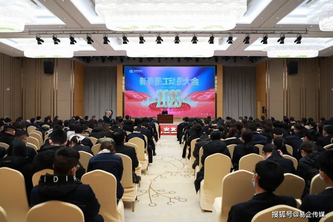 奋发“兔”强开新局 安发生物召开2023年新春员工动员大会