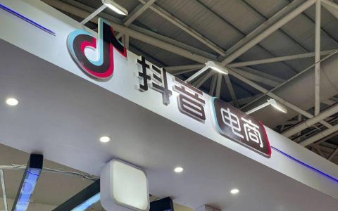 抖音放宽保健食品准入条件，直销企业轻松入局？
