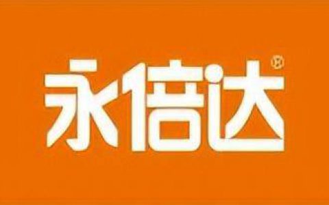 质量过硬售后无忧 永倍达多举措塑造优质电商平台