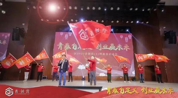 无限极一区2023青创营暨新春启动会圆满举行