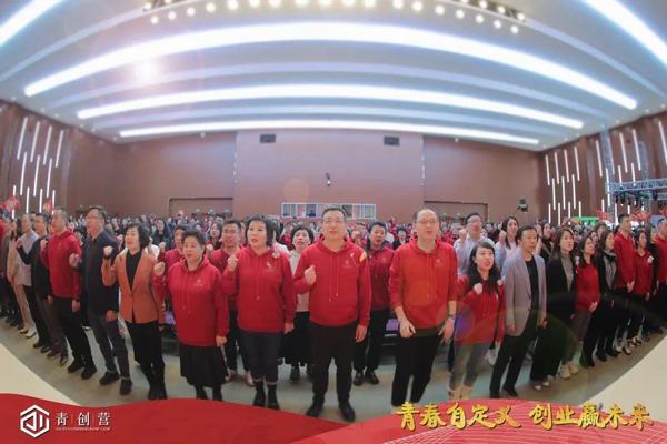 无限极一区2023青创营暨新春启动会圆满举行